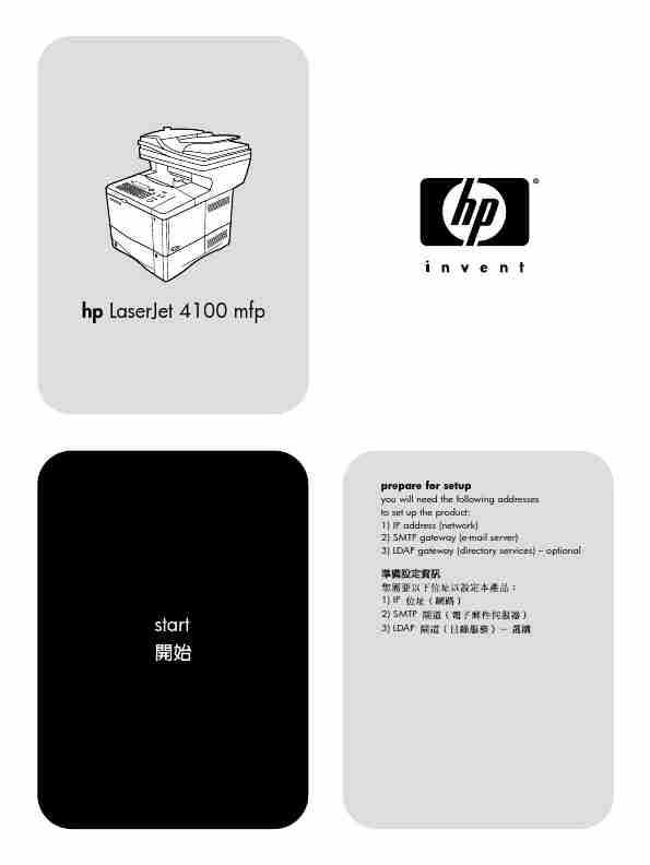 HP LASERJET 4100 MFP-page_pdf